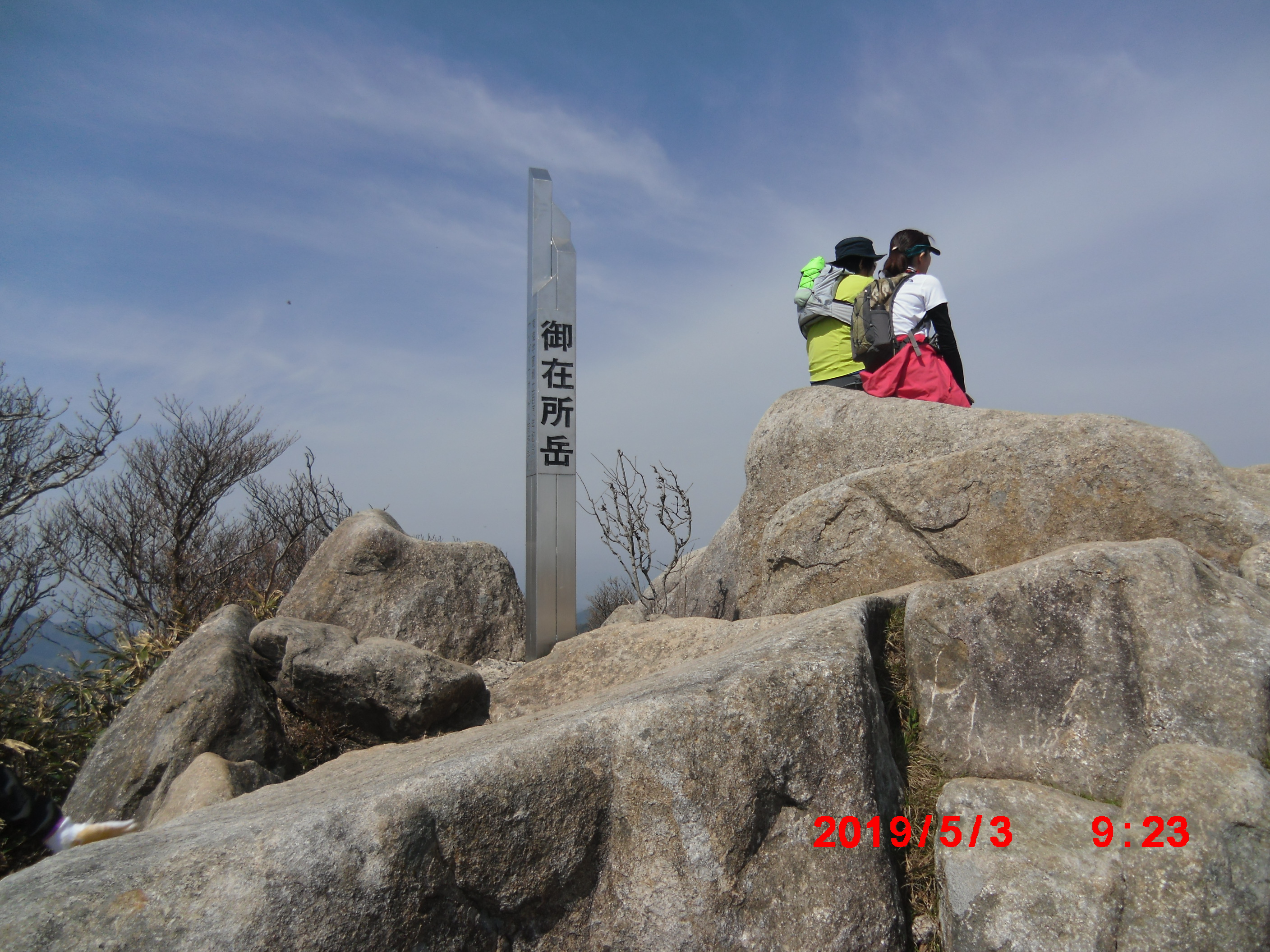 鎌ヶ岳 御在所岳 上水晶谷 登山 不器用なitエンジニアのdiary